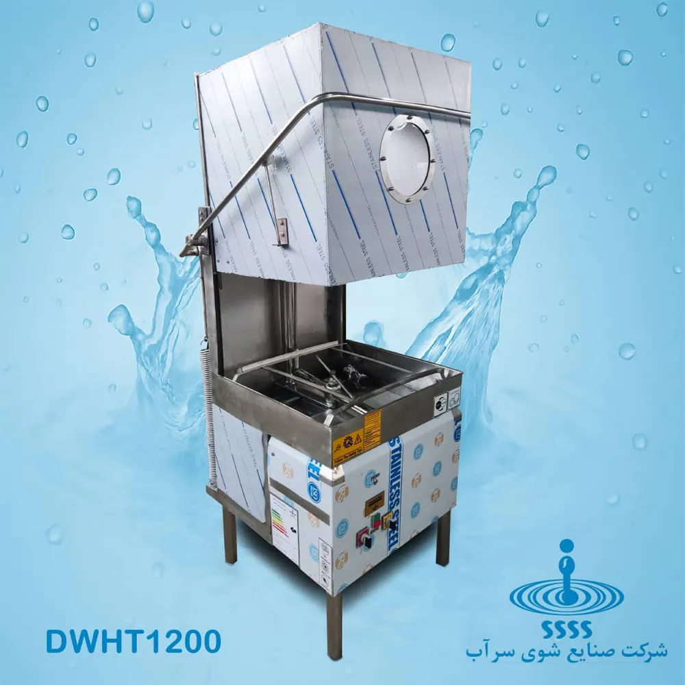 kashan 2 ماشین ظرفشویی صنعتی درب بالا مدل DWHT1200